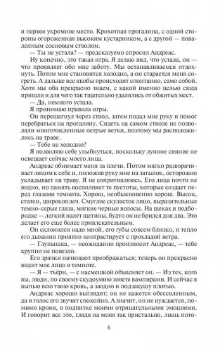 Охотники на тъернов фото книги 7