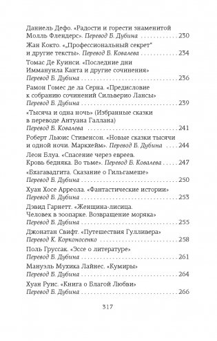 Атлас. Личная библиотека фото книги 7