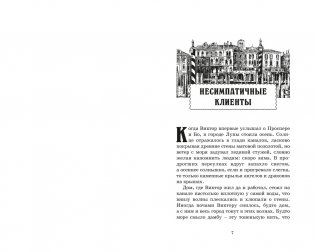 Король воров фото книги 5