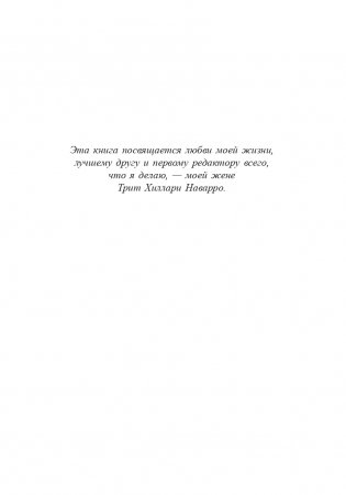 Словарь языка тела фото книги 3