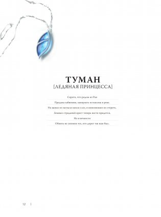 Призрачный Клинок. GhostBlade. Иллюстрации WLOP фото книги 13