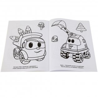 Грузовичок Лева фото книги 4