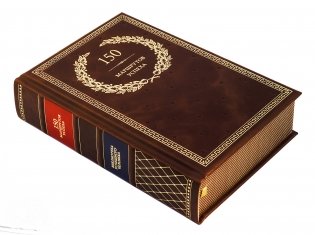 150 маршрутов успеха фото книги 4