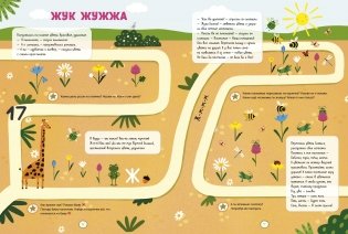 Всё, что важно знать ребёнку. 4 года фото книги 2