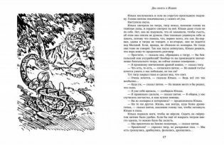 Два билета в Индию. Геркулес и гидра. Чёрный саквояж фото книги 3