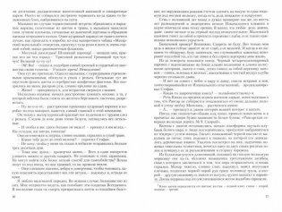 Пересмешник. Под знаком Мантикоры. Иногда они умирают. 3 романа в одном томе фото книги 2