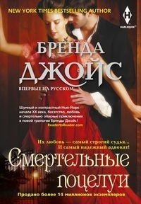 Спасенный страстью фото книги