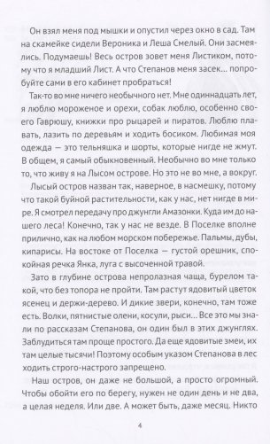 Дети дельфинов фото книги 3