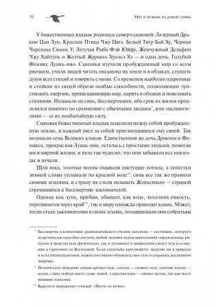 Меч в ножнах из дикой сливы фото книги 3