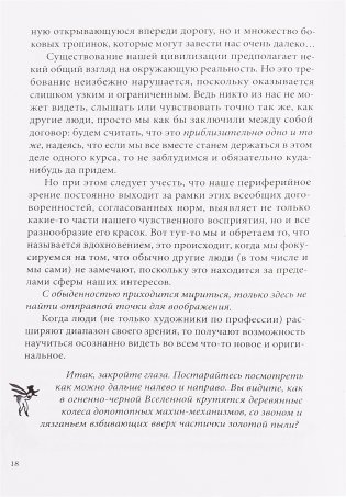 Шляпа фокусника фото книги 21