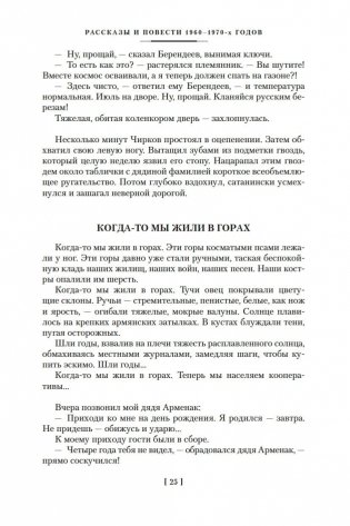 Компромисс. Иностранка. Чемодан. Наши фото книги 24