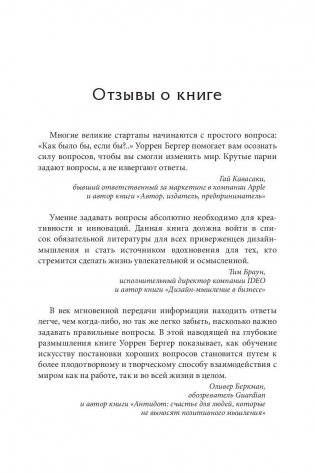 Красивый вопрос фото книги 5