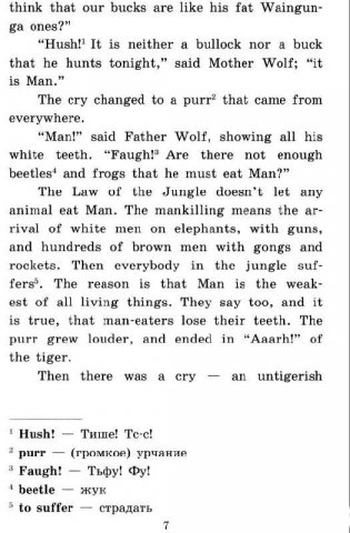 Книга джунглей. Домашнее чтение фото книги 5