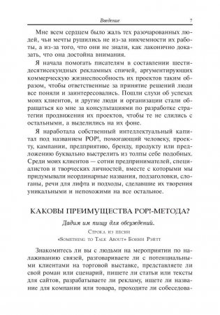 Как выделить свой бренд из толпы фото книги 9