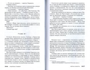 Метка смерти фото книги 3