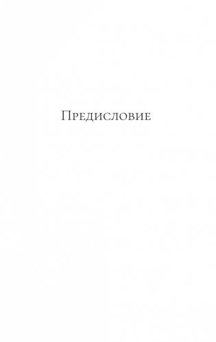 Остров фото книги 9