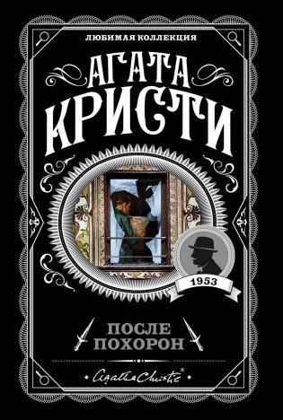 После похорон фото книги
