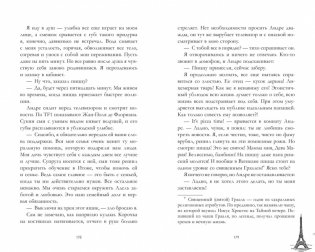 Артур, Луи, Адель фото книги 7