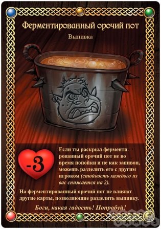 Таверна "Красный дракон". Закрытая вечеринка фото книги 6