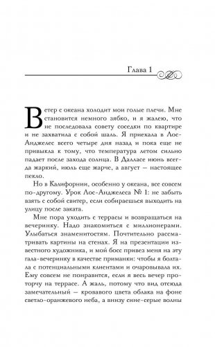 Обнаженные тайны фото книги 6