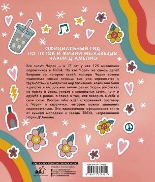 Суть Чарли. Полный гайд по реалу фото книги 2