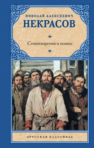 Стихотворения и поэмы фото книги