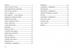 Как в кино фото книги 4