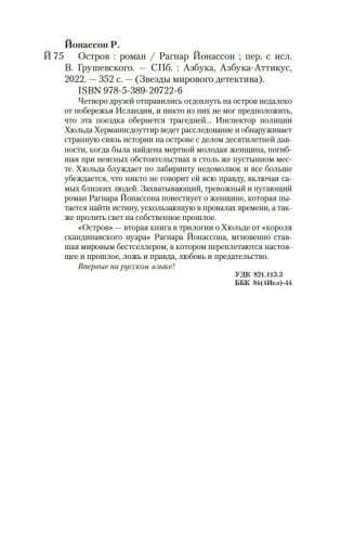 Остров фото книги 26