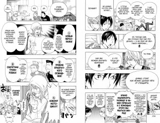 Бакуман. Книга 8 фото книги 2