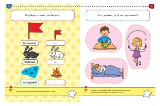 Тесты. Что я знаю и умею. Для детей 2-3 лет фото книги 8