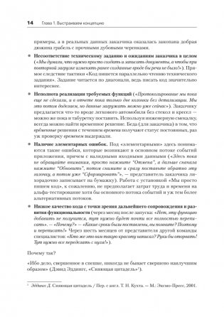 Путь 1С-разработки. Не спеша, эффективно и правильно фото книги 8