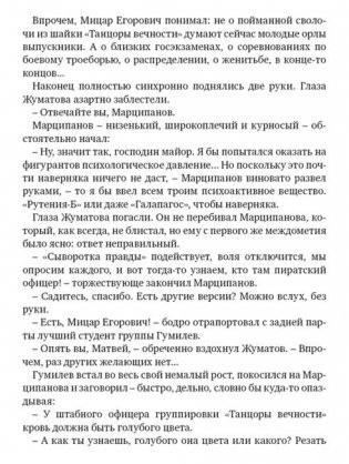 Сомнамбула. Книга 1. Звезда по имени Солнце фото книги 5