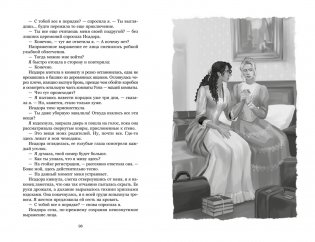 О чем молчит река. Затерянная библиотека фото книги 6