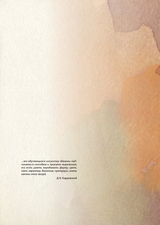 Акварельная живопись фото книги 10