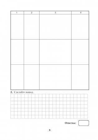 Тетрадь для практических работ по химии для 11 класса. Базовый уровень фото книги 7