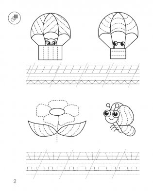 Скоро в школу. 5—7 лет. Пропись-тренажёр фото книги 3