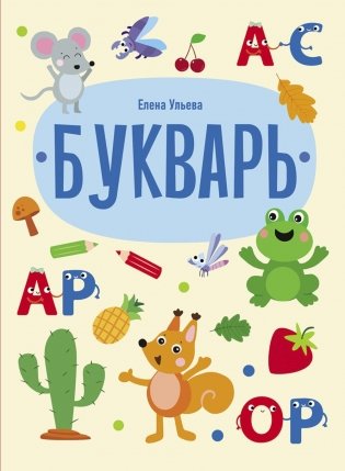 Букварь фото книги
