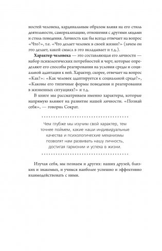 Человекология. Как понимать людей с первого взгляда фото книги 13