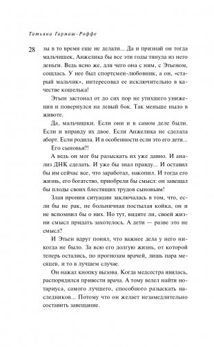 Арка Купидона фото книги 29