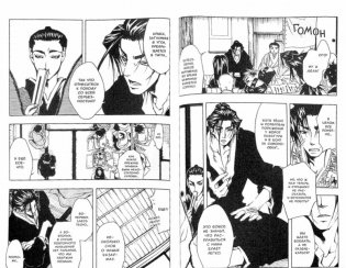 Железный миротворец. Том 2 фото книги 2