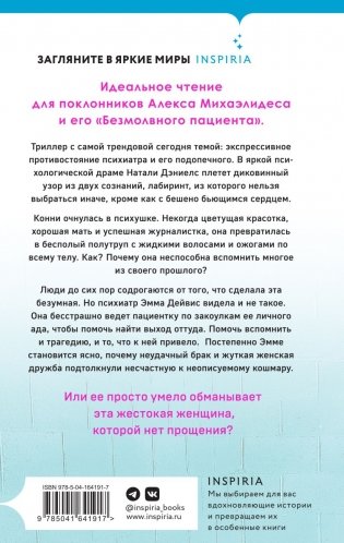 Кукушка фото книги 2