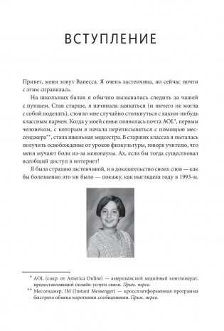 Наука общения. Как читать эмоции, понимать намерения и находить общий язык с людьми фото книги 4