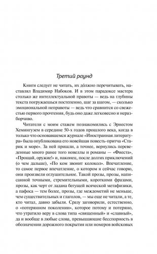 По ком звонит колокол фото книги 5