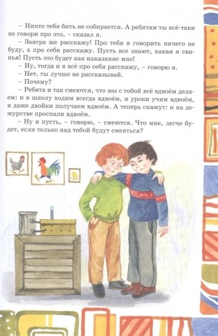 Весёлая семейка фото книги 6