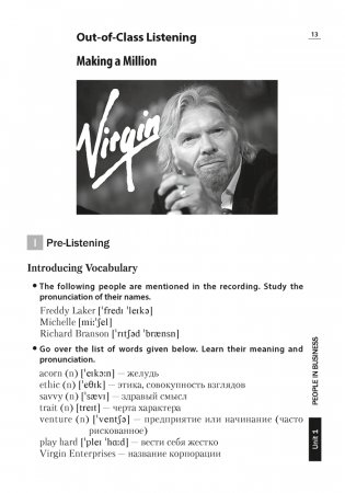 Cлушаем и понимаем английскую речь. Продвинутый этап обучения. ГРИФ фото книги 12