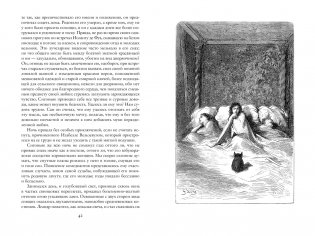 Капитан Фракасс фото книги 4