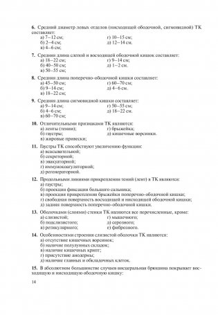 Основы колопроктологии фото книги 3