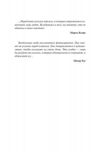 ...нет воспоминаний без тебя фото книги 5