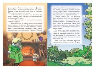 Пираты Кошачьего моря. Книга 1. На абордаж! фото книги 4