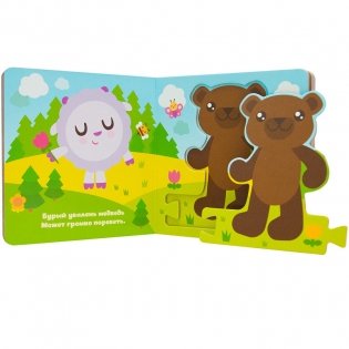 Малышарики. Собери цепочку. В лесу фото книги 2